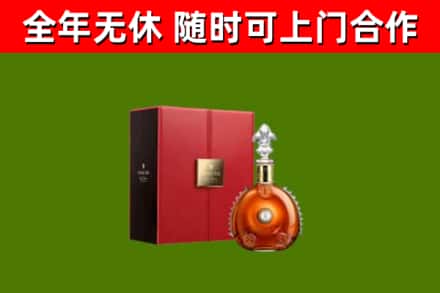 临澧县烟酒回收路易十三洋酒.jpg