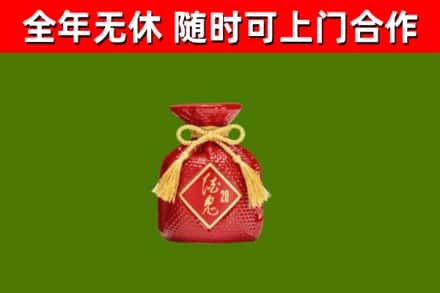临澧县烟酒回收酒鬼酒.jpg