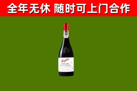 临澧县烟酒回收奔富红酒.jpg